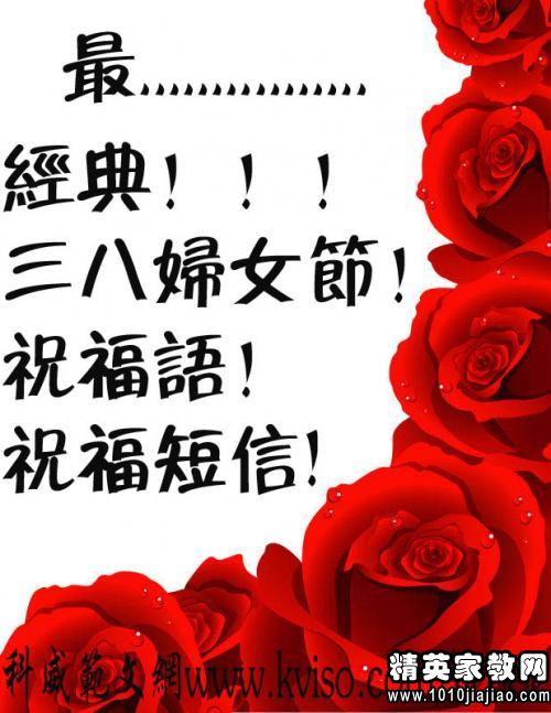 企业妇女节的问候