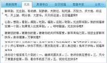 祝福短信息大全