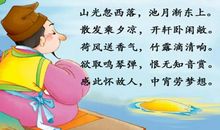 形容夏天的诗句