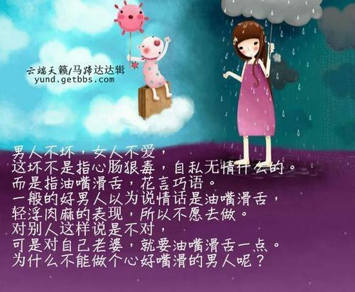 婚姻和爱情的座右铭