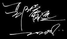 雨天的个性签名