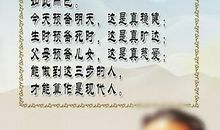 大学生的人生格言