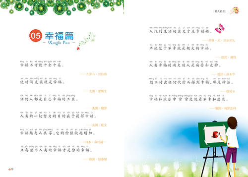 三年级的座右铭