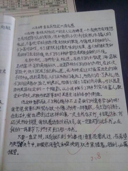 描述阅读的句子