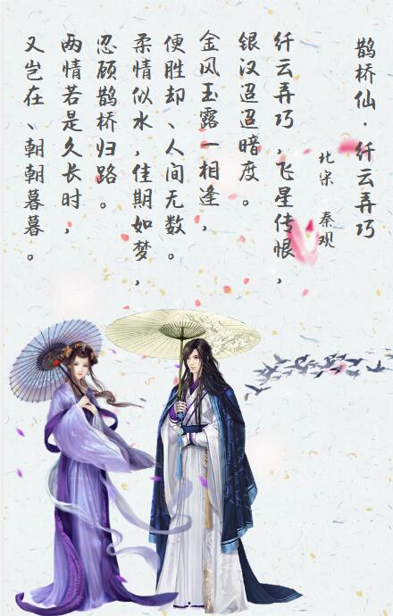 描写爱情的诗词