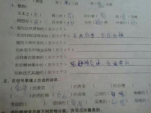 形容自然的成语