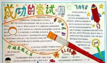 关于尝试的名言英语