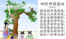 描写田园风光的词