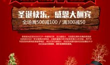 圣诞节促销短信