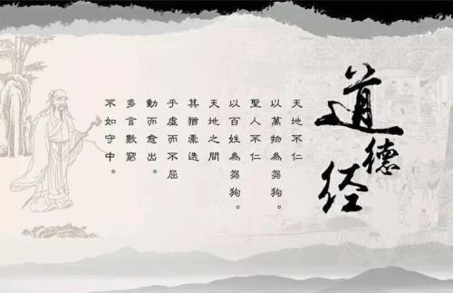 道德经经典句
