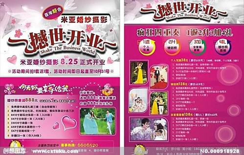 七夕情人节花店口号