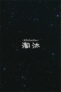 非主流英语美学句子