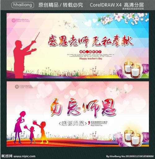 老师无私奉献的一句话