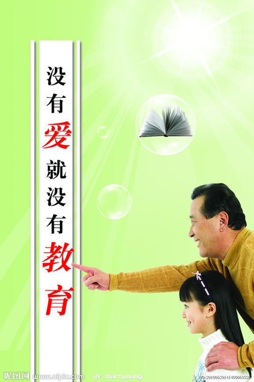 老师的经典座右铭