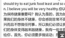 保持健康的英语句子