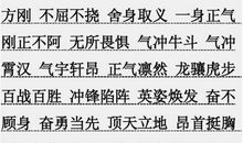 描写秋天的词语成语