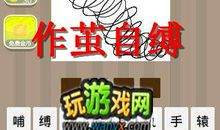 形容茫然的成语