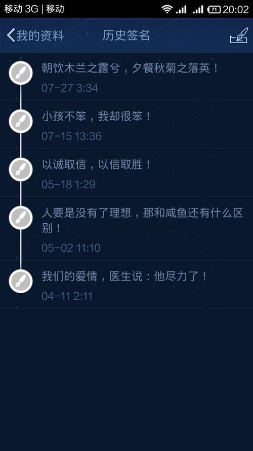 QQ个性签名大全可爱