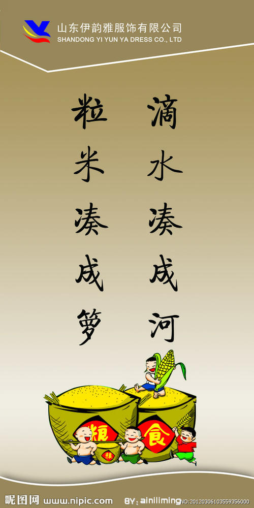 关于珍惜食物的英语名言