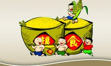 珍惜粮食的英语名言