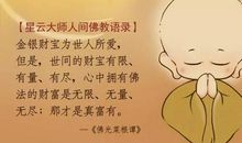 佛教的唯美句子