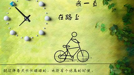 关于珍惜时间的励志名言