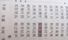 描写冬天的风的段落