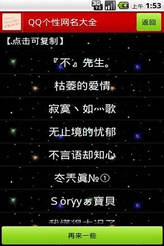 经典非主流感性签名