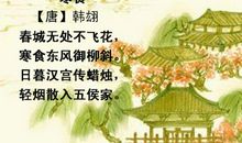 清明的诗句