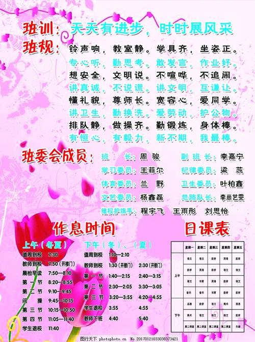 为安全学校创建一个口号