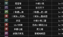 霸气游戏网名男的