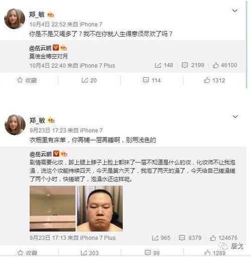 对我妻子的爱语