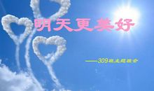 明天更美好的句子