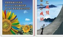 八字企业标语口号大全