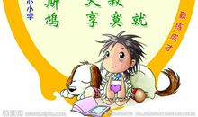 中国古代爱国名言