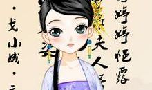 描写古装女子的句子