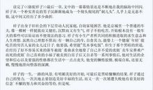 骆驼祥子经典句子