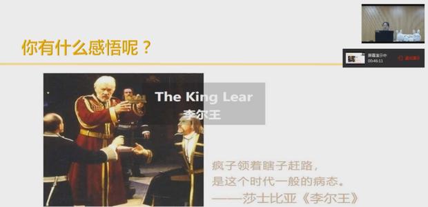 李尔王经典语录