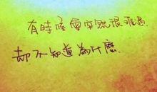 形容心情难过的句子