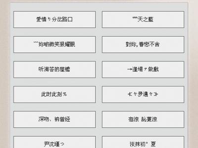 QQ情侣屏名大全