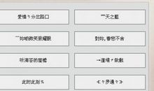 qq情侣网名大全