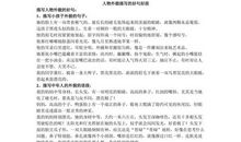 关于外貌描写的好句