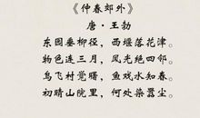 诗人描写山水的诗句