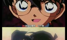 名侦探柯南语录