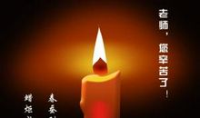 老师无私奉献的诗句