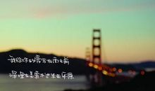 qq空间心情句子