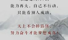 关于豪情壮志的诗句