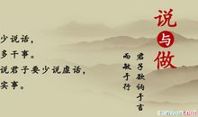 关于实现人生价值的名言