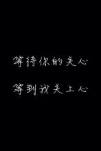 悲伤而美丽的句子