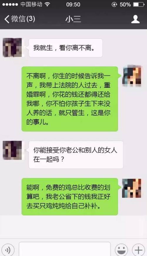 原来骂小三的经典语录